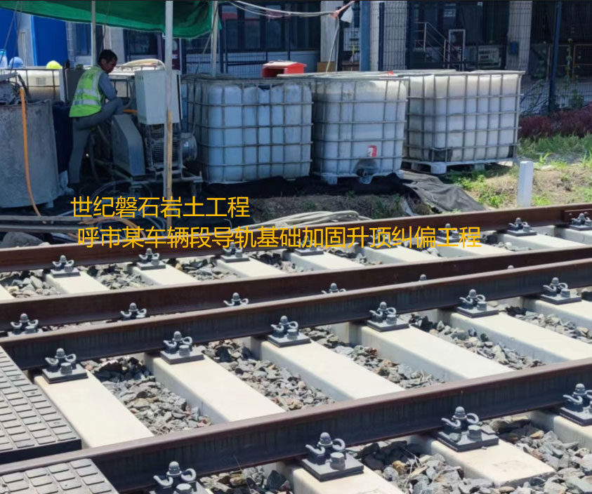 长乐地基基础加固
